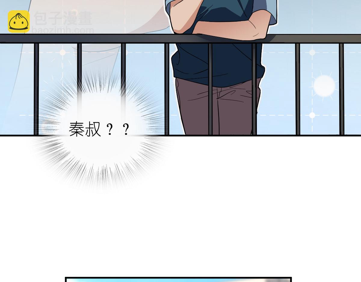 🍘我家老婆来自一千年前 316 第48页