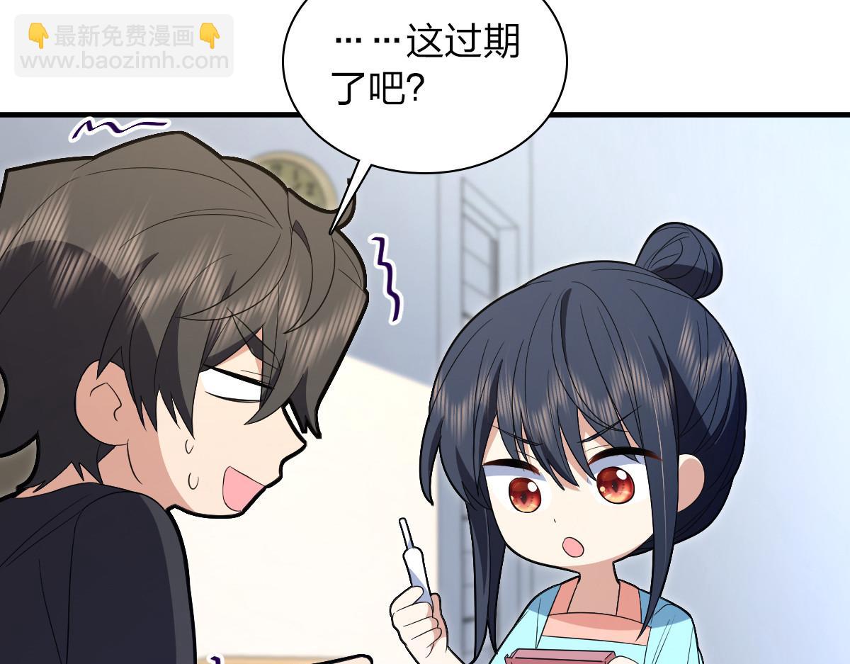 🍘我家老婆来自一千年前 318 第16页