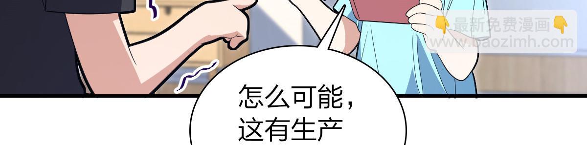 🍘我家老婆来自一千年前 318 第17页