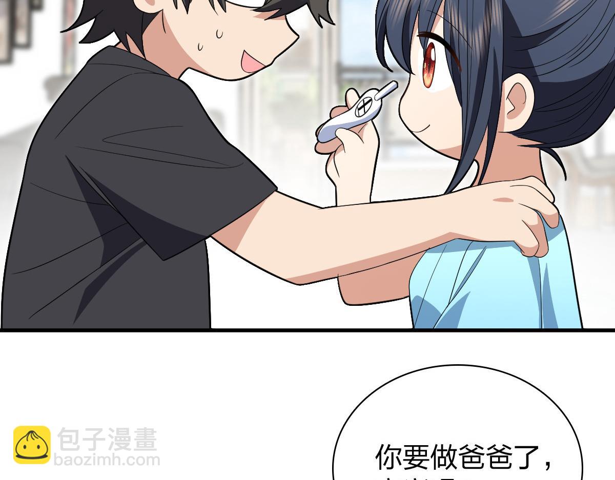 🍘我家老婆来自一千年前 318 第25页