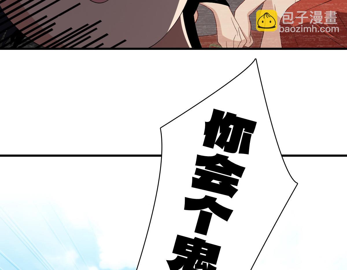 🍘我家老婆来自一千年前 318 第36页