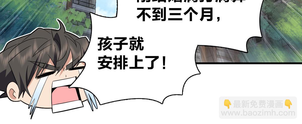 🍘我家老婆来自一千年前 318 第38页