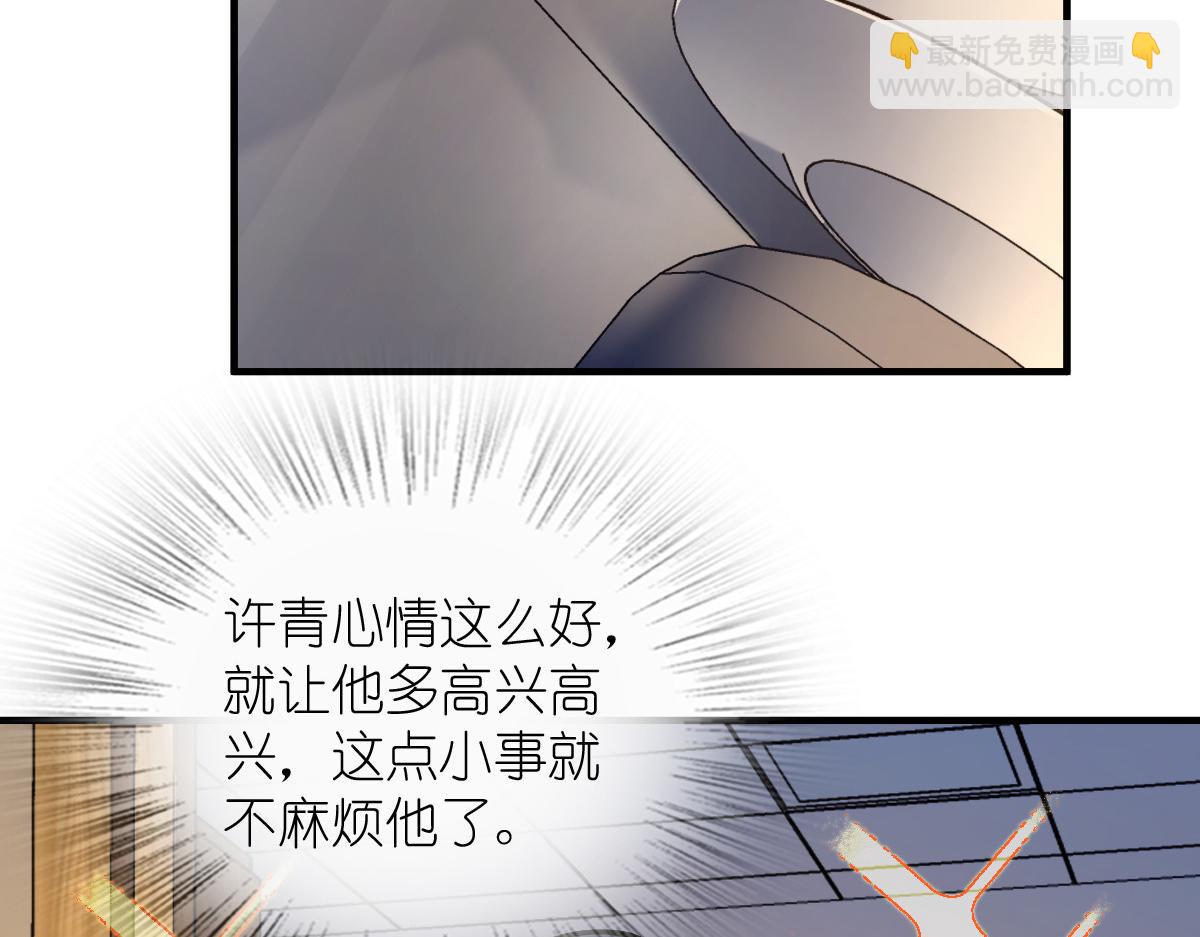🍘我家老婆来自一千年前 318 第46页