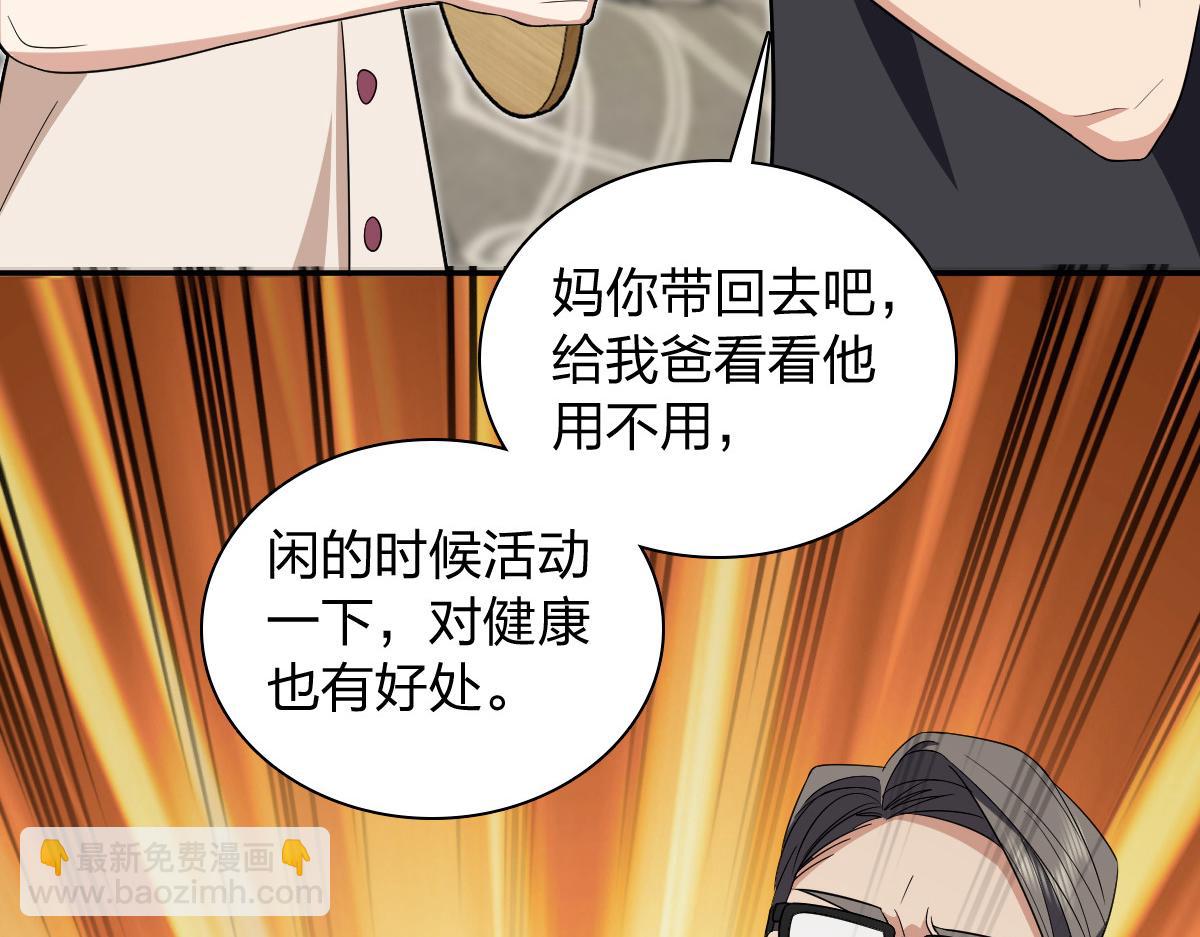 🍘我家老婆来自一千年前 320 第37页