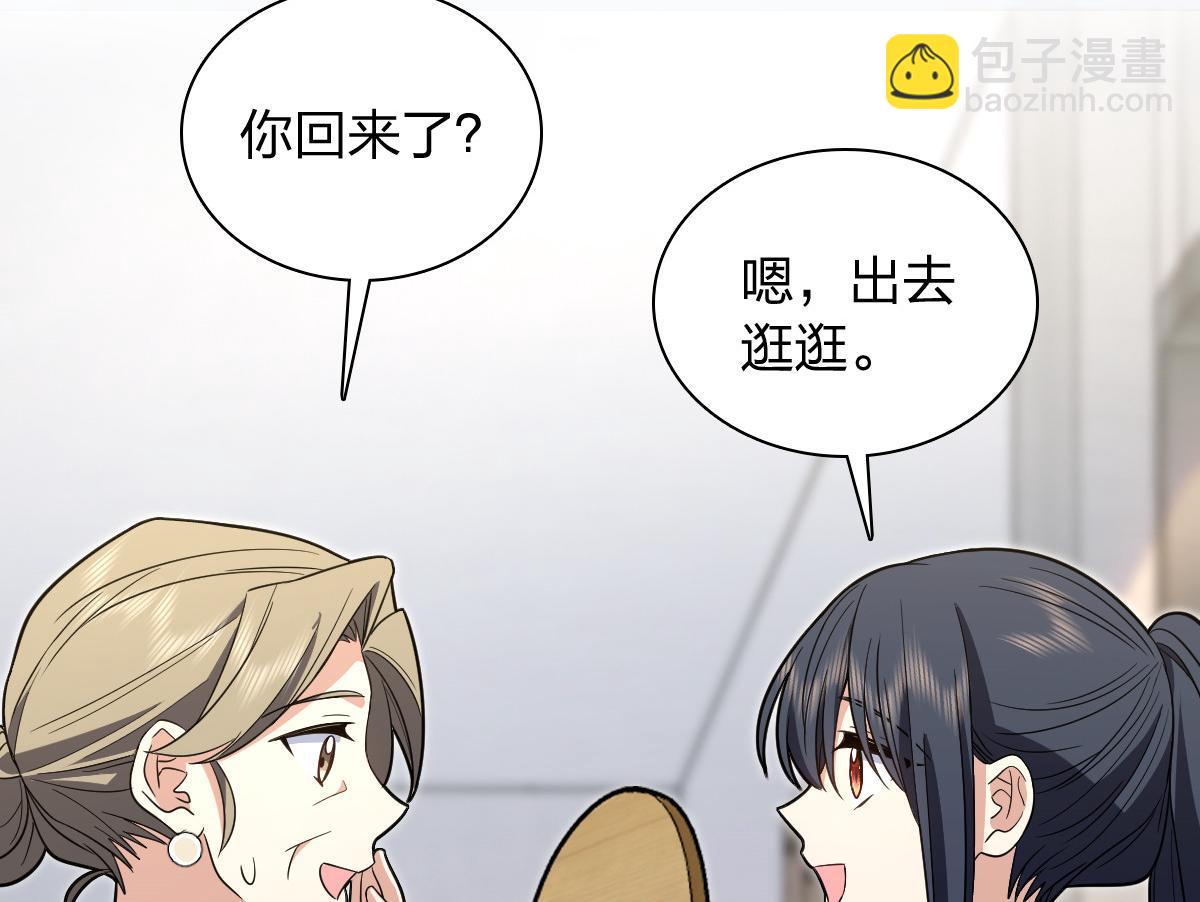 🍘我家老婆来自一千年前 320 第4页