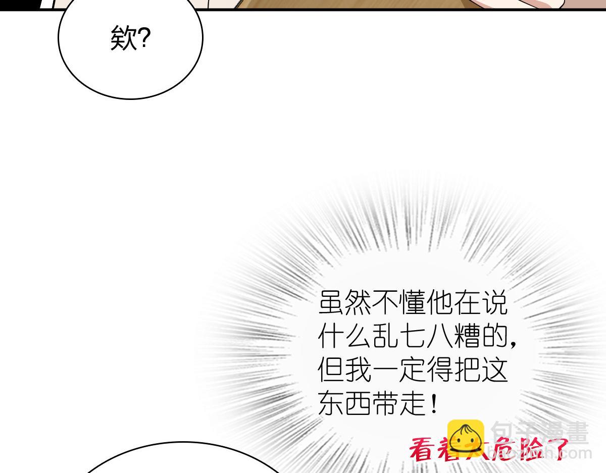 🍘我家老婆来自一千年前 320 第43页