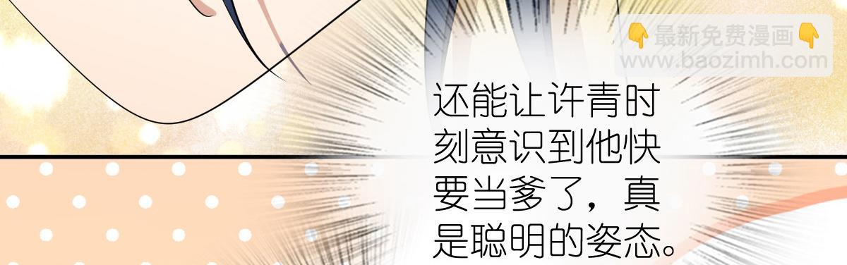 🍘我家老婆来自一千年前 322 第14页