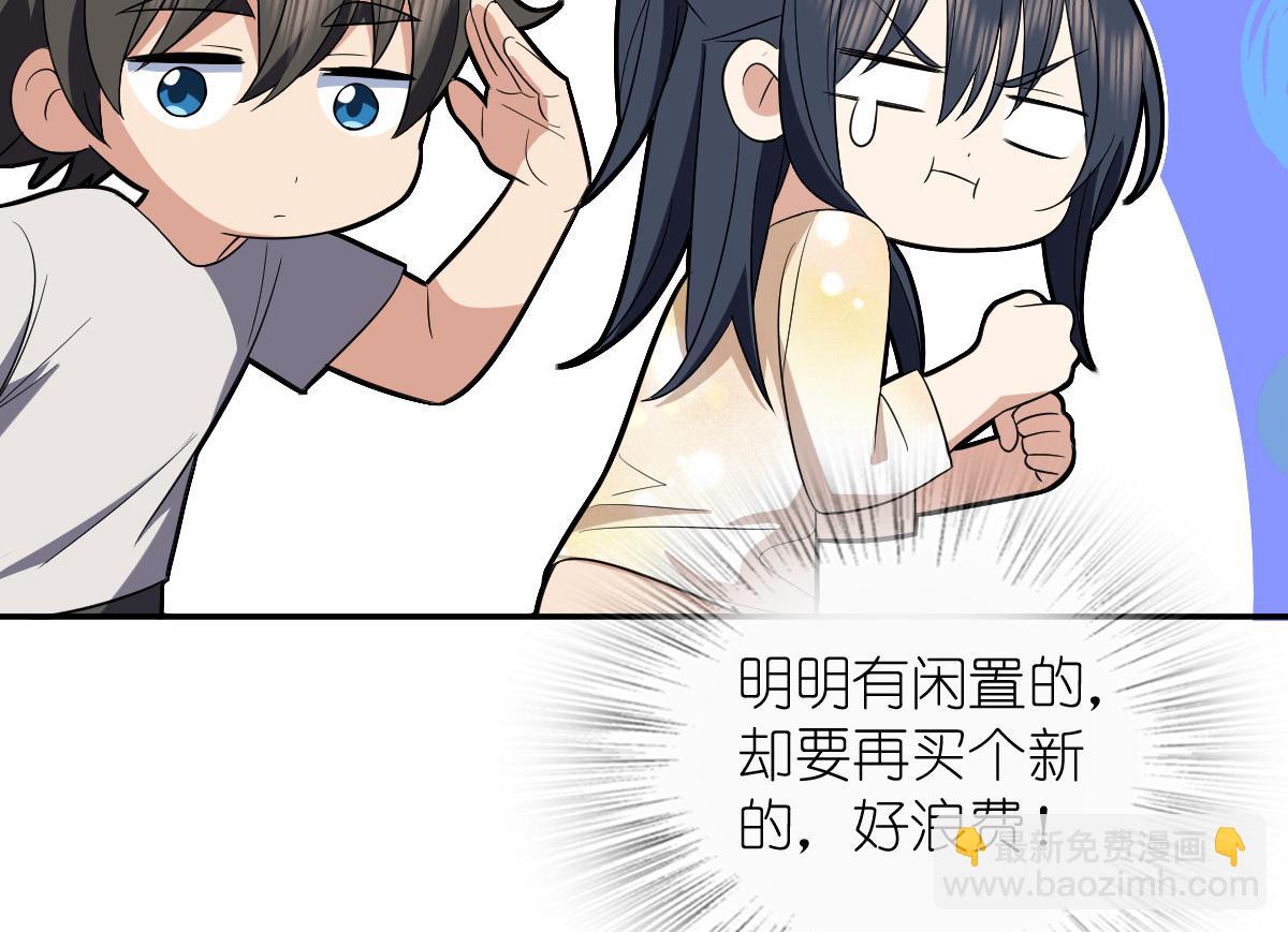 🍘我家老婆来自一千年前 322 第29页