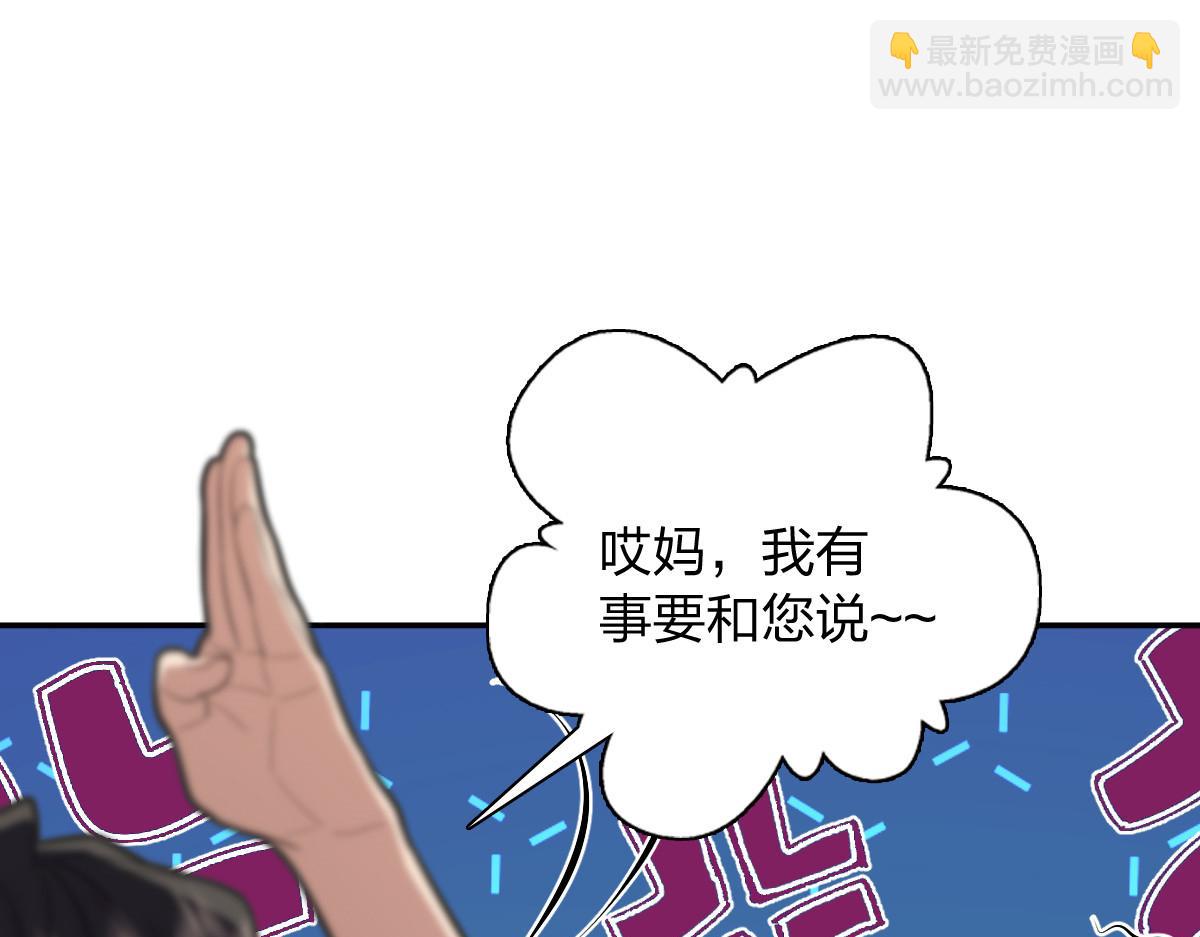 🍘我家老婆来自一千年前 322 第37页