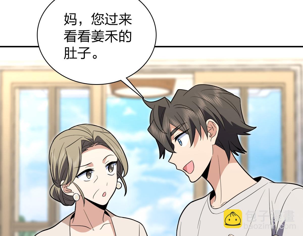 🍘我家老婆来自一千年前 322 第44页
