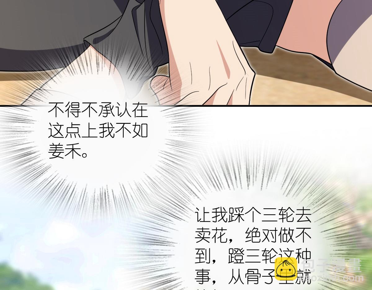 🍘我家老婆来自一千年前 324 第13页