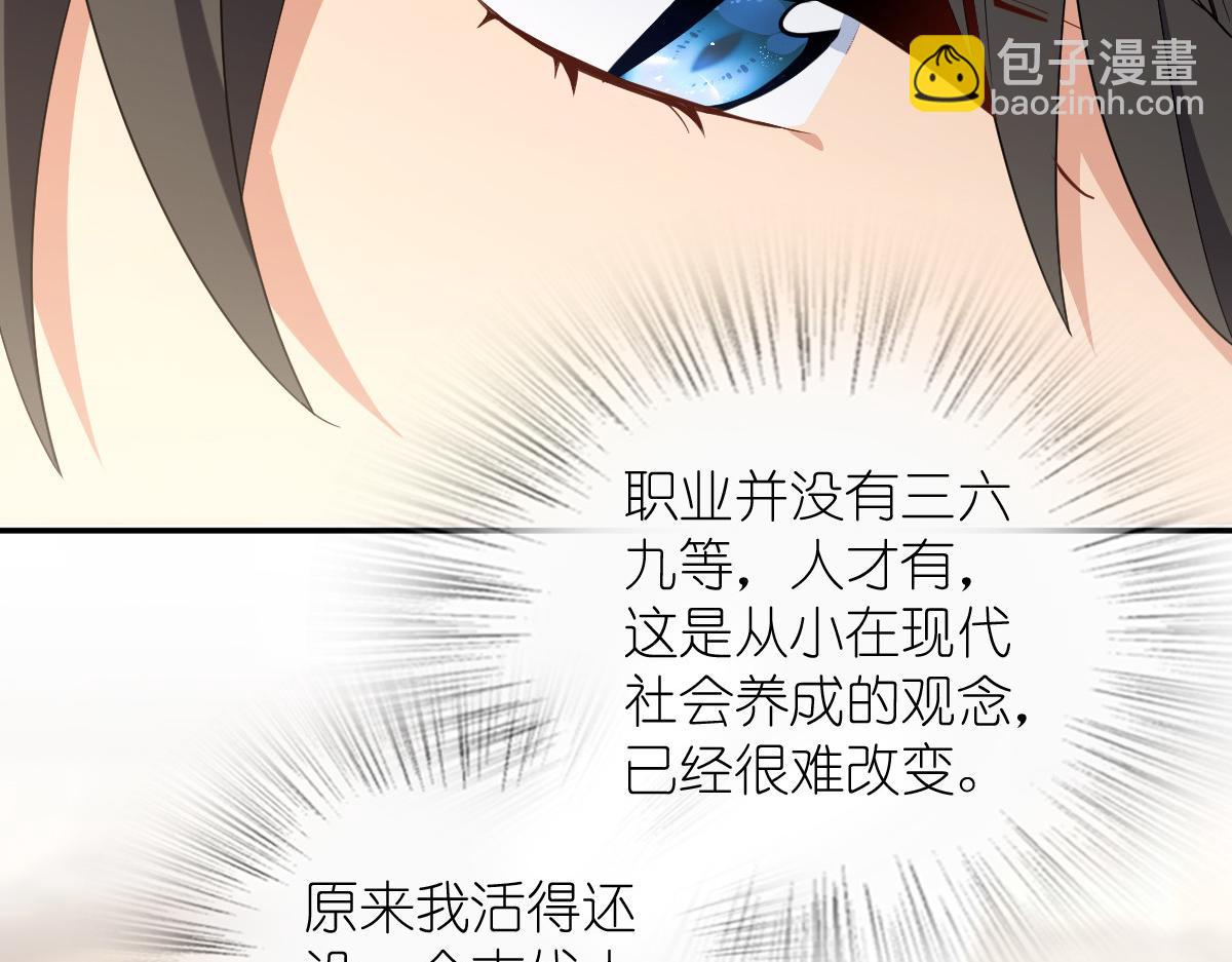 🍘我家老婆来自一千年前 324 第22页