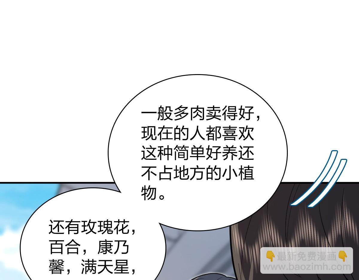 🍘我家老婆来自一千年前 324 第27页