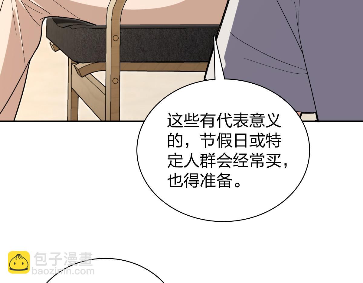 🍘我家老婆来自一千年前 324 第30页