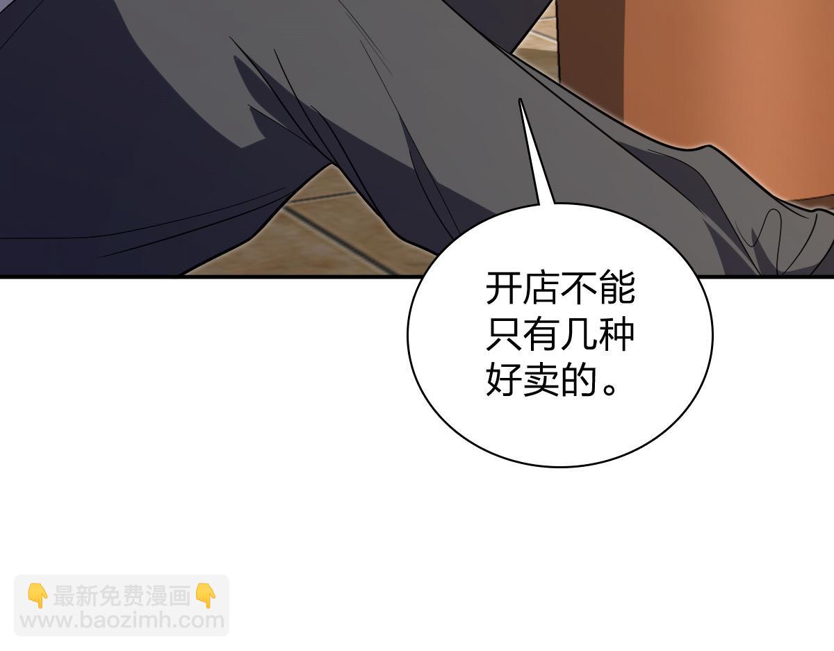 🍘我家老婆来自一千年前 324 第34页