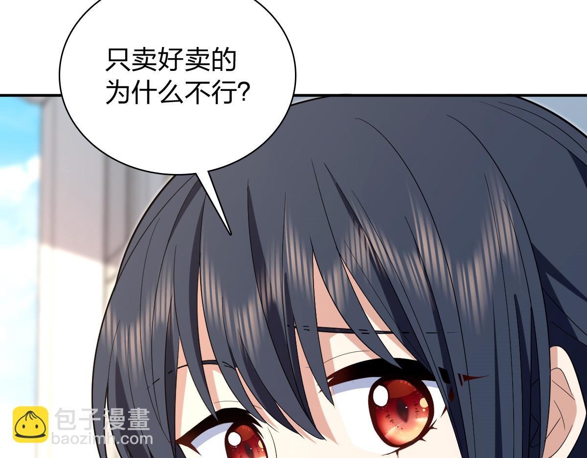 🍘我家老婆来自一千年前 324 第36页