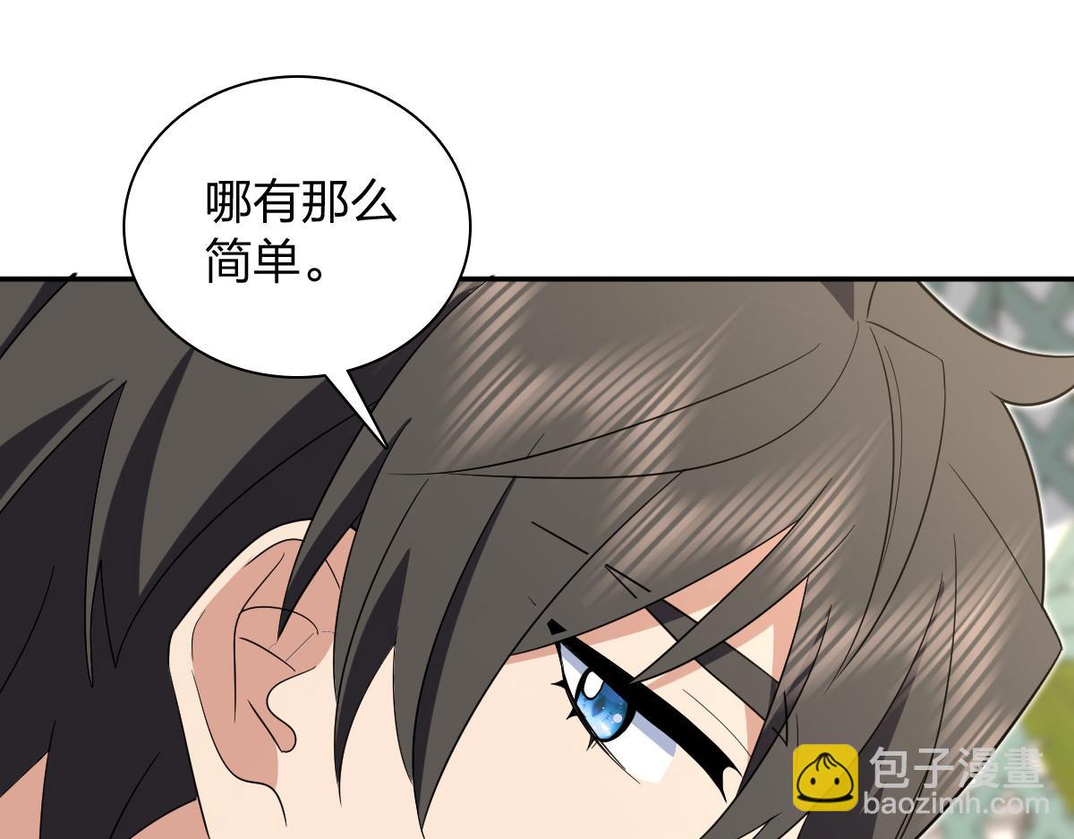 🍘我家老婆来自一千年前 324 第39页