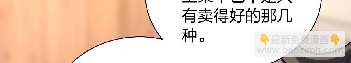 🍘我家老婆来自一千年前 324 第41页