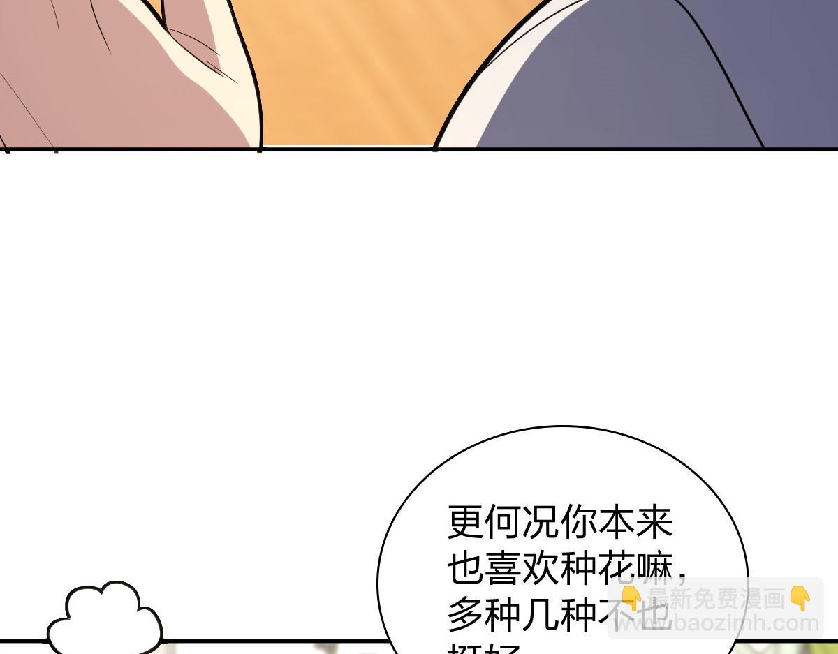 🍘我家老婆来自一千年前 324 第45页