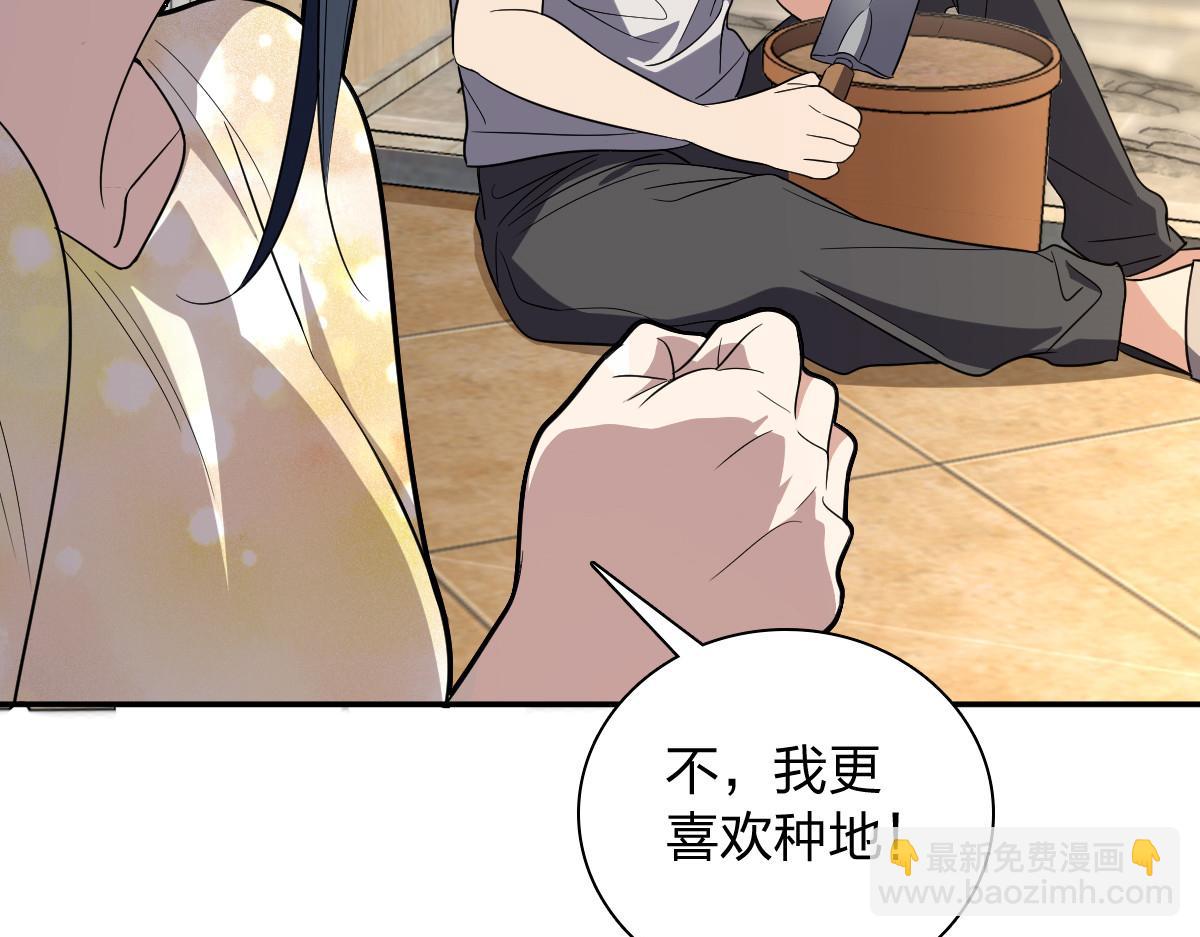 🍘我家老婆来自一千年前 324 第48页