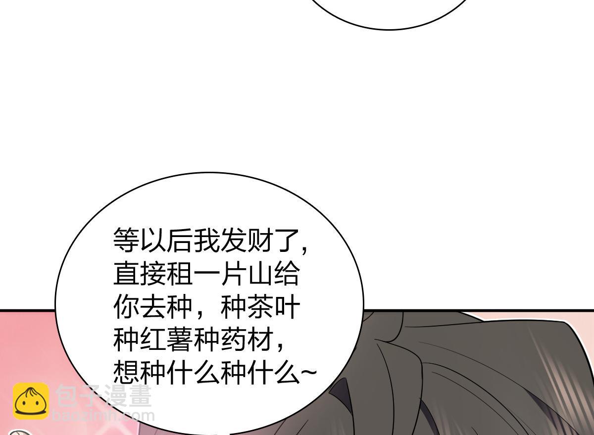 🍘我家老婆来自一千年前 324 第49页