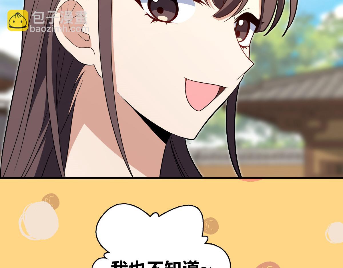 🍘我家老婆来自一千年前 326 第10页