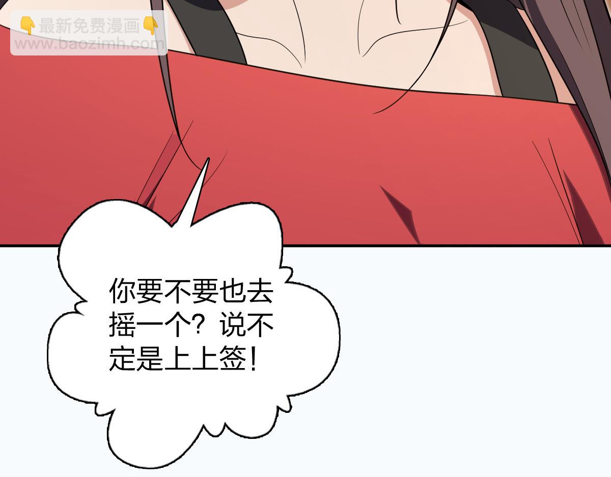 🍘我家老婆来自一千年前 326 第16页