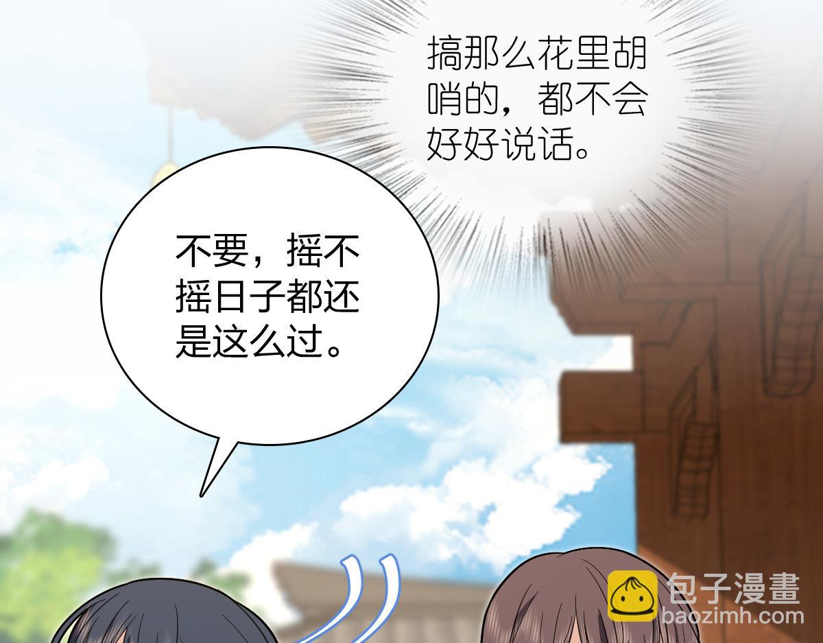 🍘我家老婆来自一千年前 326 第18页