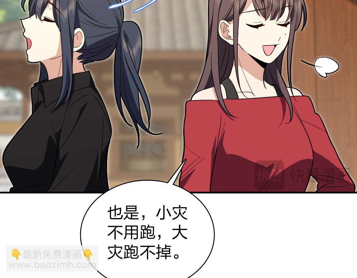🍘我家老婆来自一千年前 326 第19页