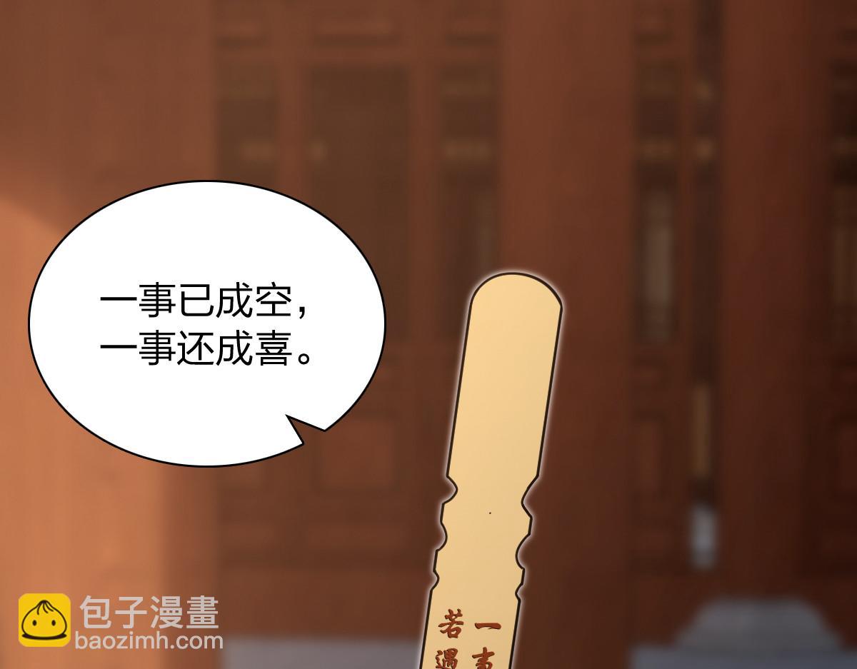 🍘我家老婆来自一千年前 326 第3页
