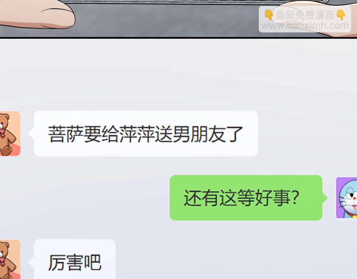 🍘我家老婆来自一千年前 326 第30页