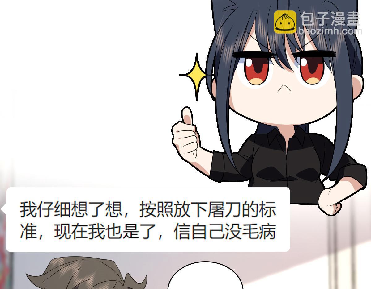 🍘我家老婆来自一千年前 326 第32页