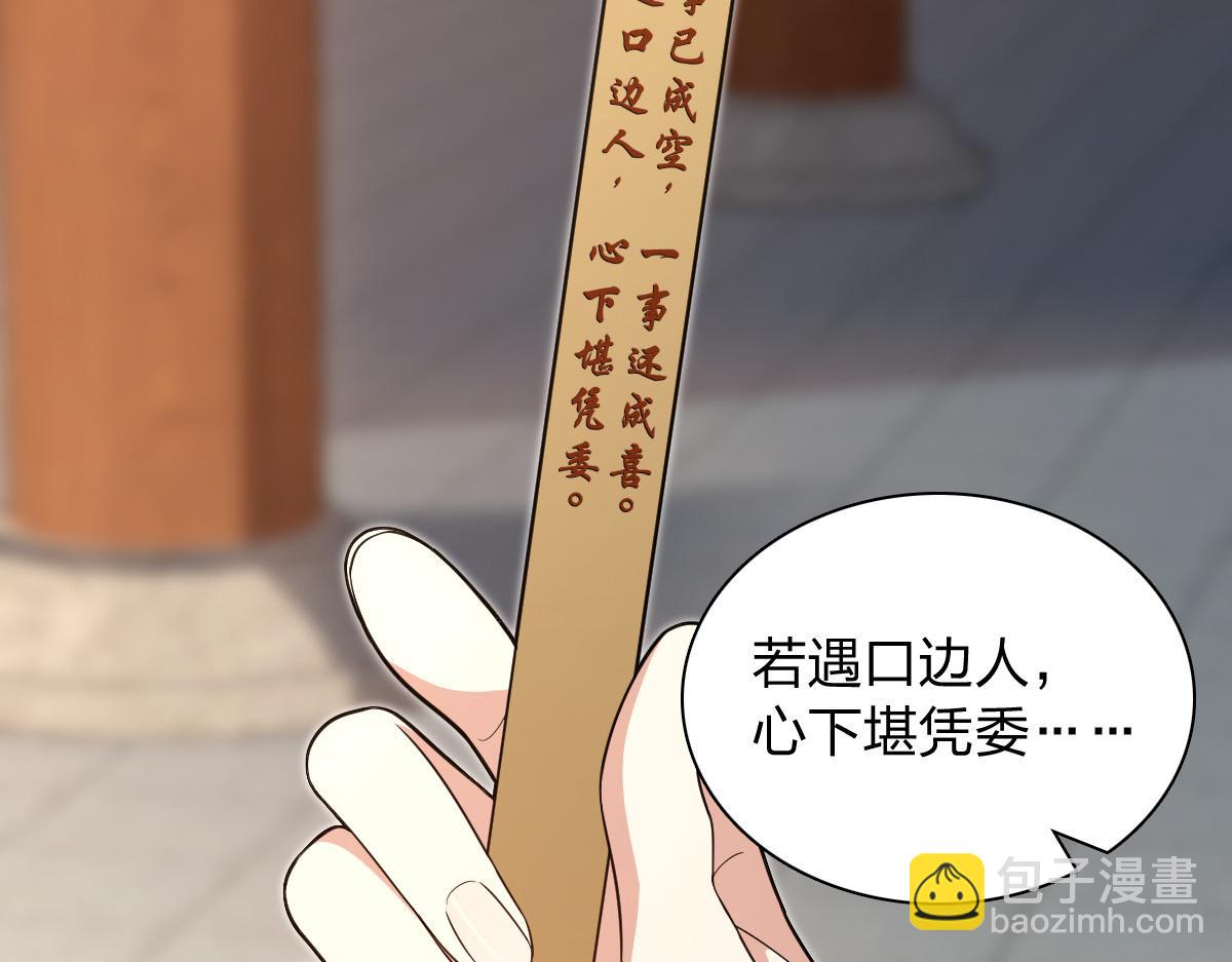 🍘我家老婆来自一千年前 326 第4页