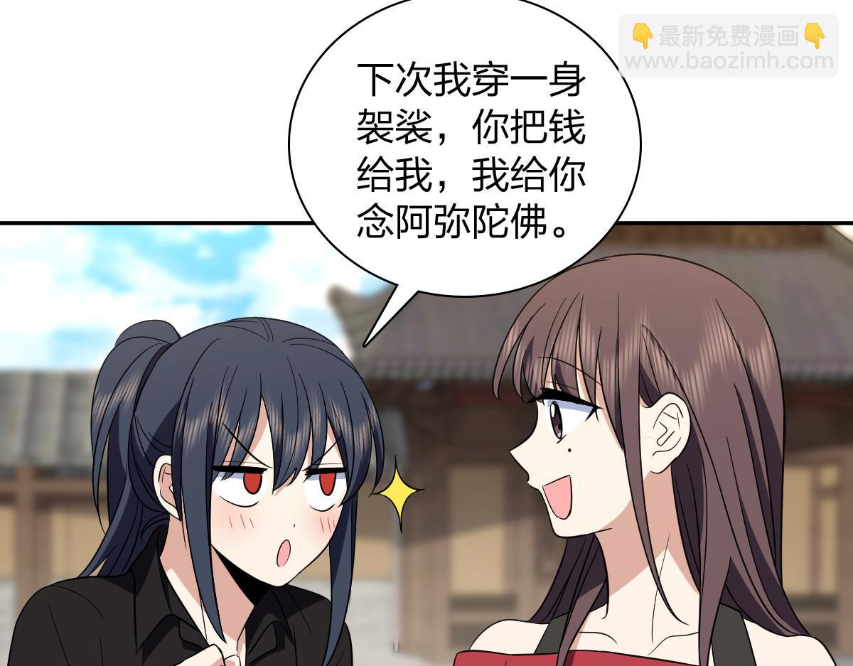 🍘我家老婆来自一千年前 326 第46页