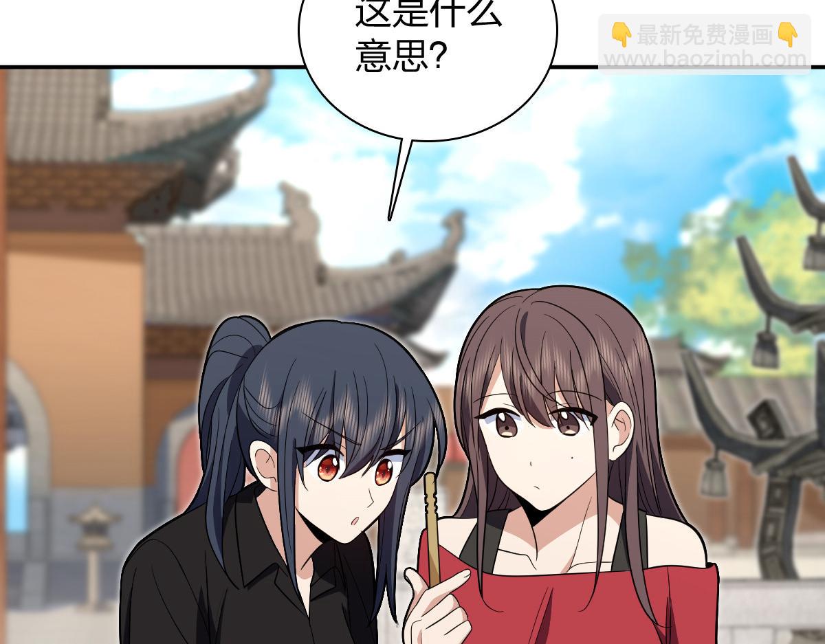 🍘我家老婆来自一千年前 326 第7页