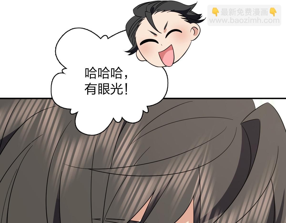 🍘我家老婆来自一千年前 328 第16页