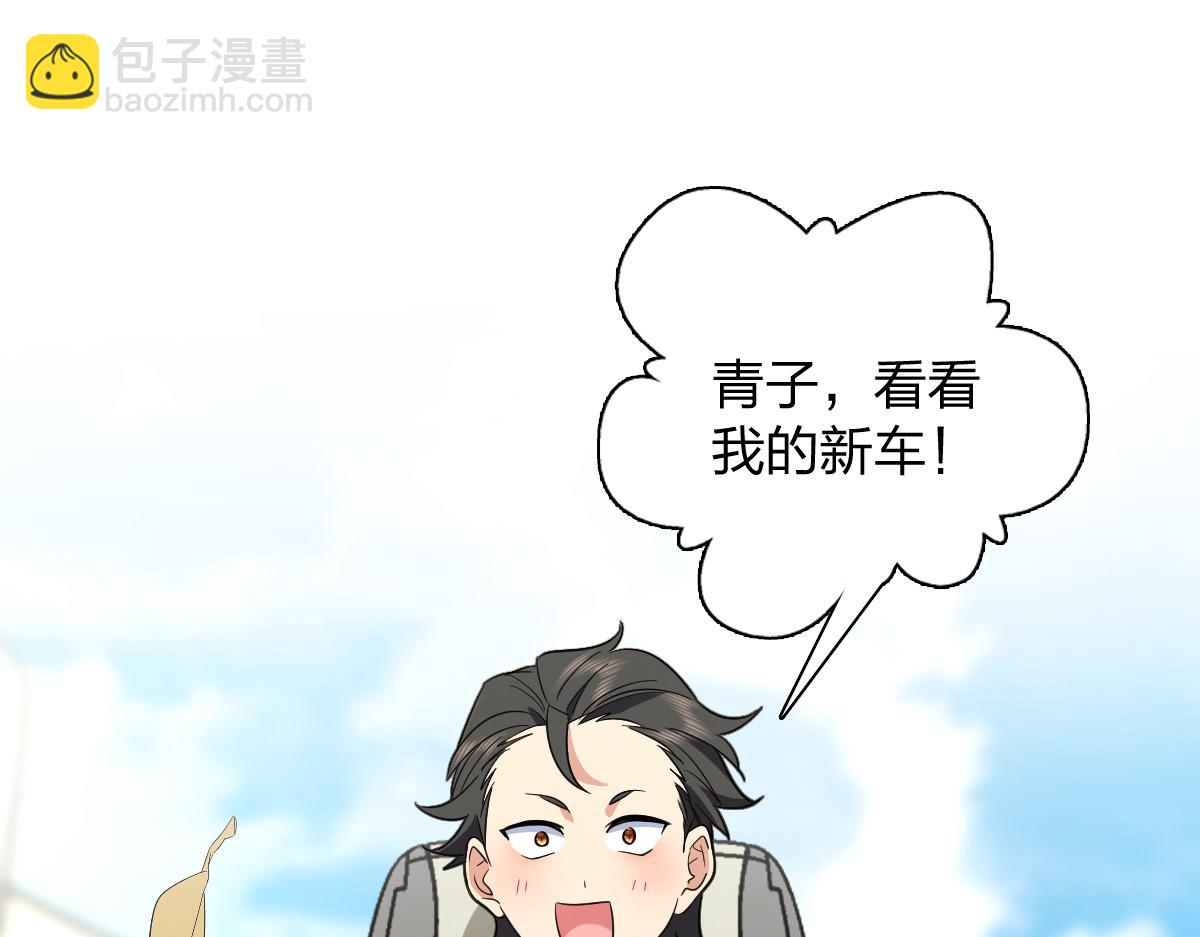 🍘我家老婆来自一千年前 328 第3页