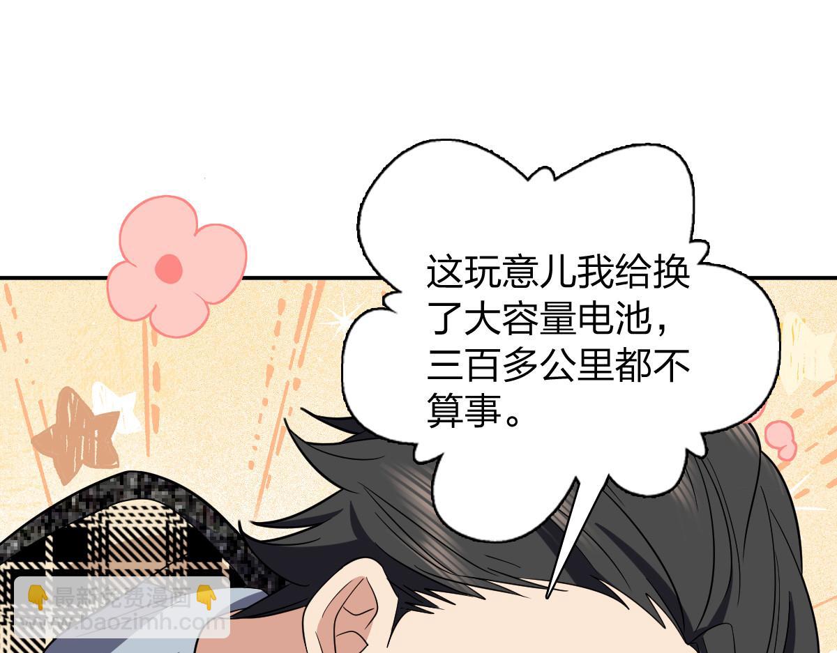 🍘我家老婆来自一千年前 328 第33页