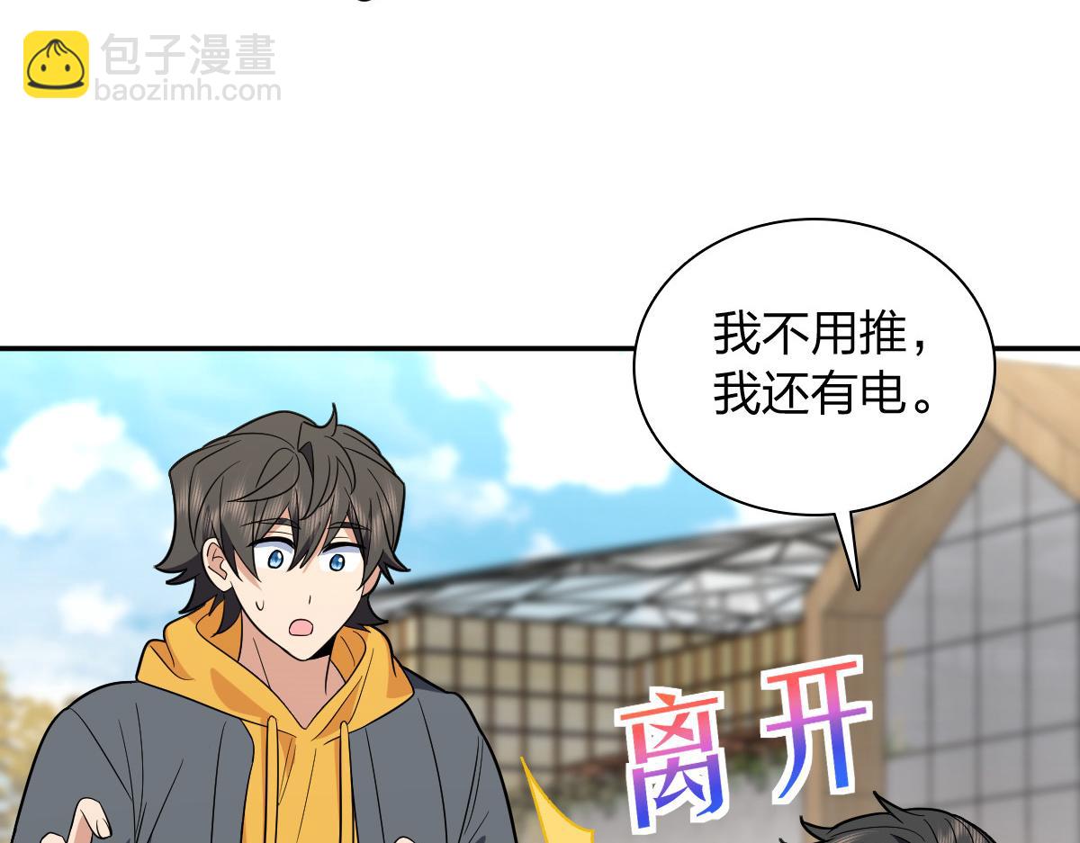 🍘我家老婆来自一千年前 328 第45页