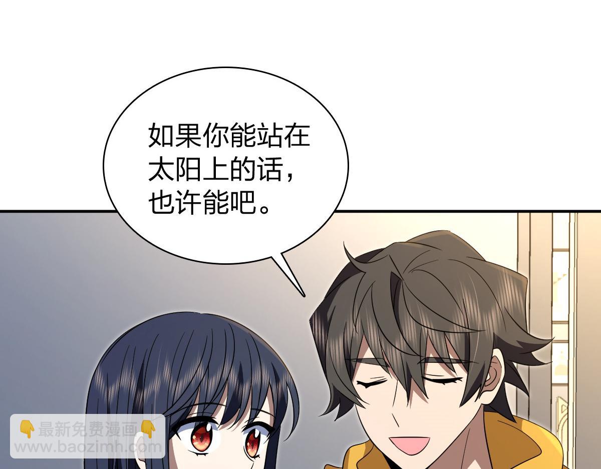 🍘我家老婆来自一千年前 330 第18页