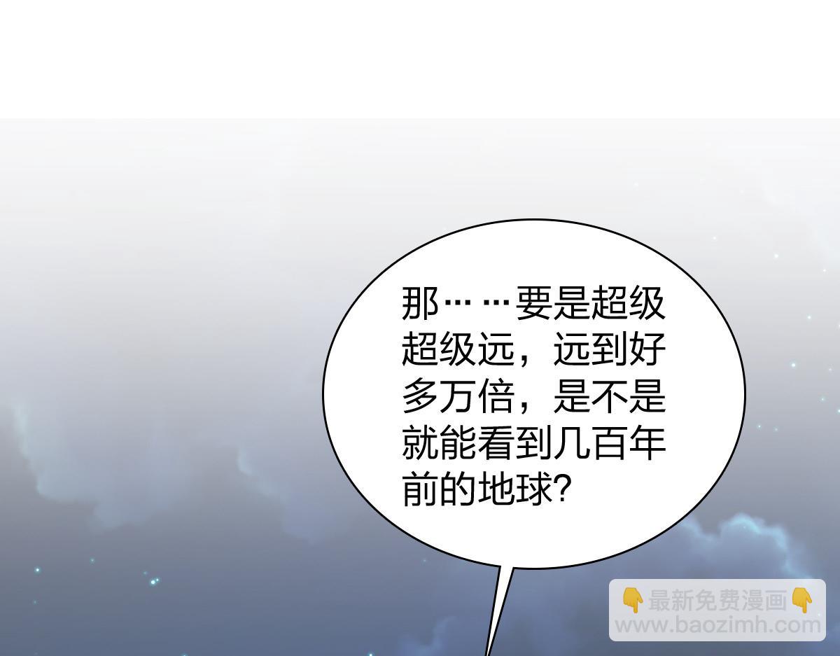 🍘我家老婆来自一千年前 330 第21页