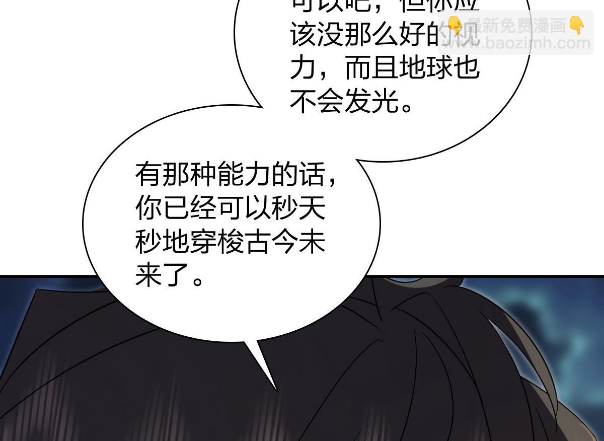 🍘我家老婆来自一千年前 330 第25页