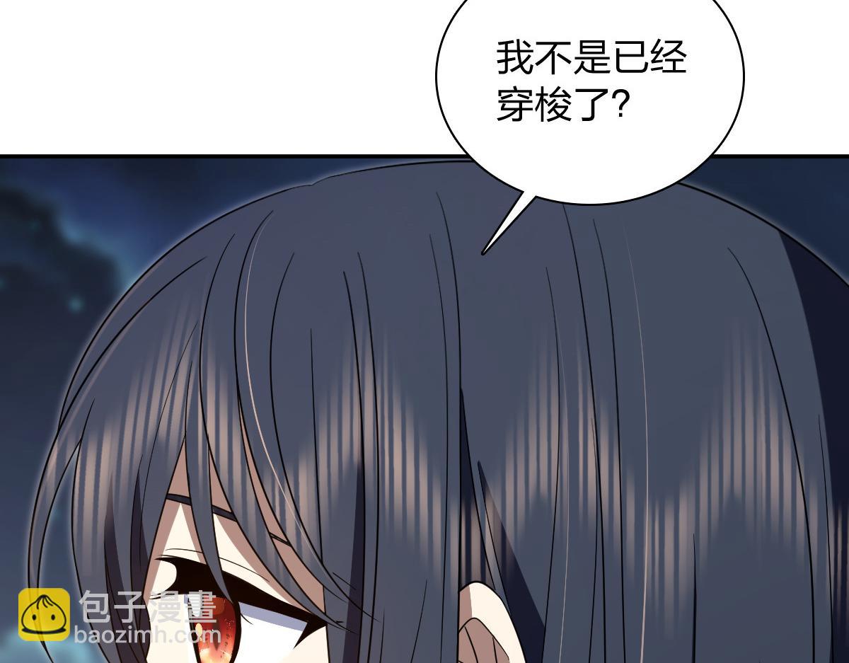 🍘我家老婆来自一千年前 330 第29页