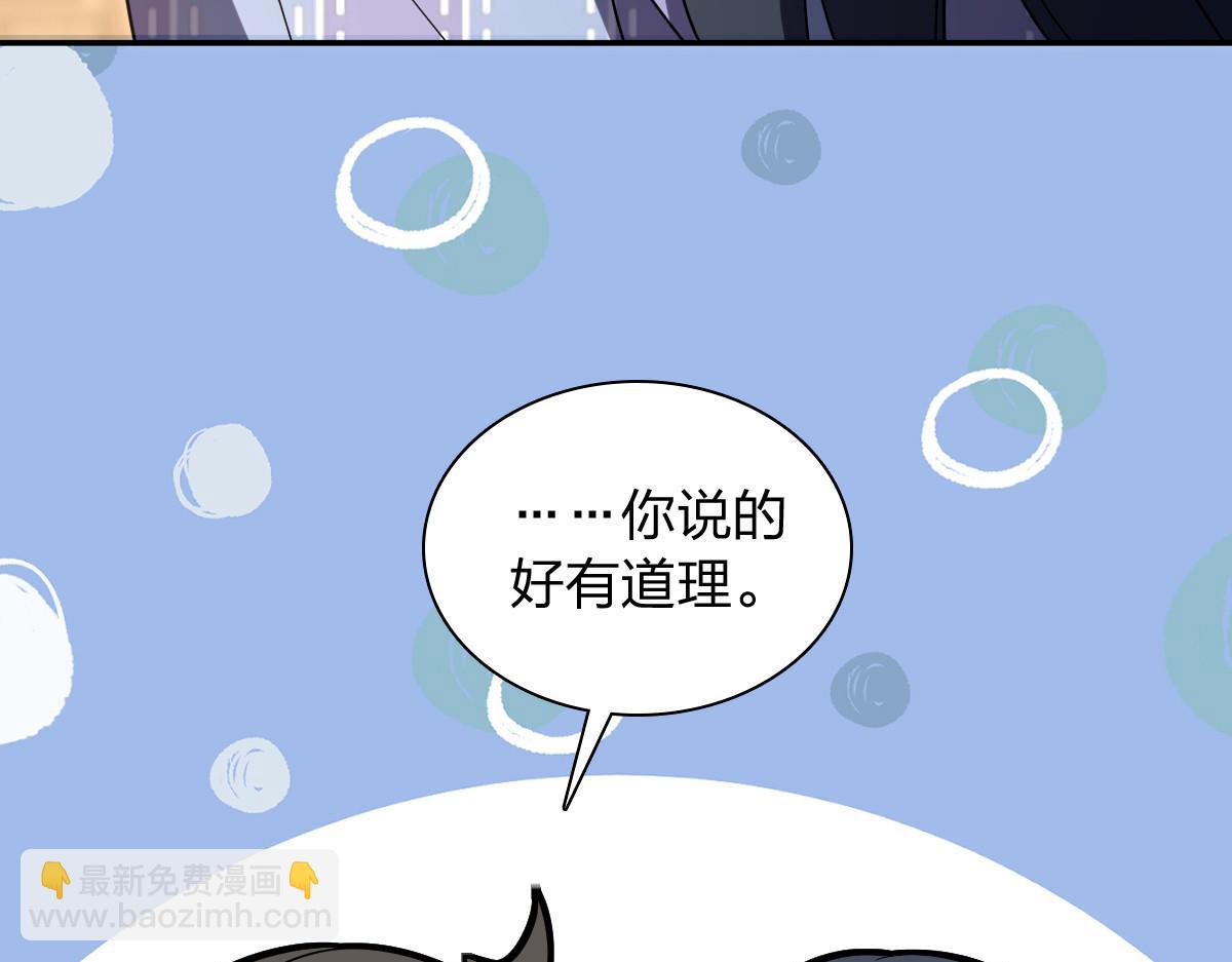 🍘我家老婆来自一千年前 330 第32页