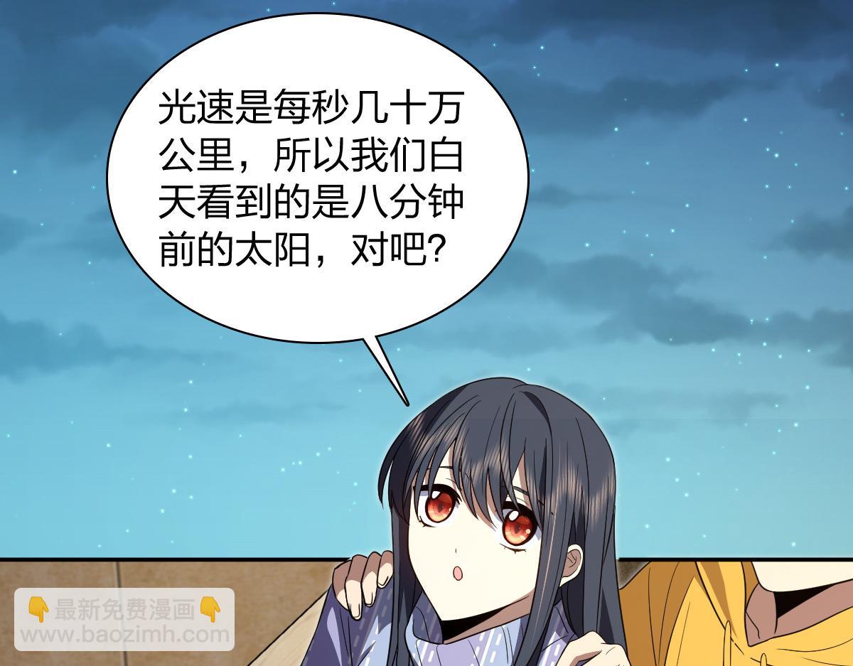 🍘我家老婆来自一千年前 330 第4页
