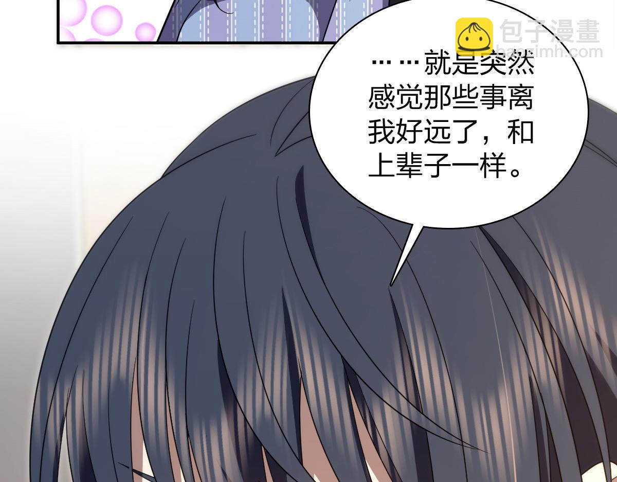 🍘我家老婆来自一千年前 330 第45页