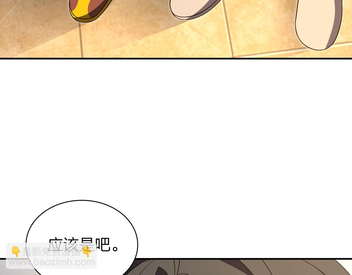 🍘我家老婆来自一千年前 330 第7页