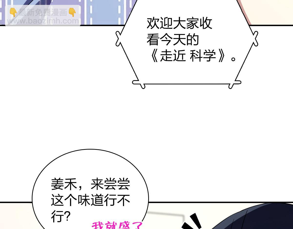 🍘我家老婆来自一千年前 332 第29页