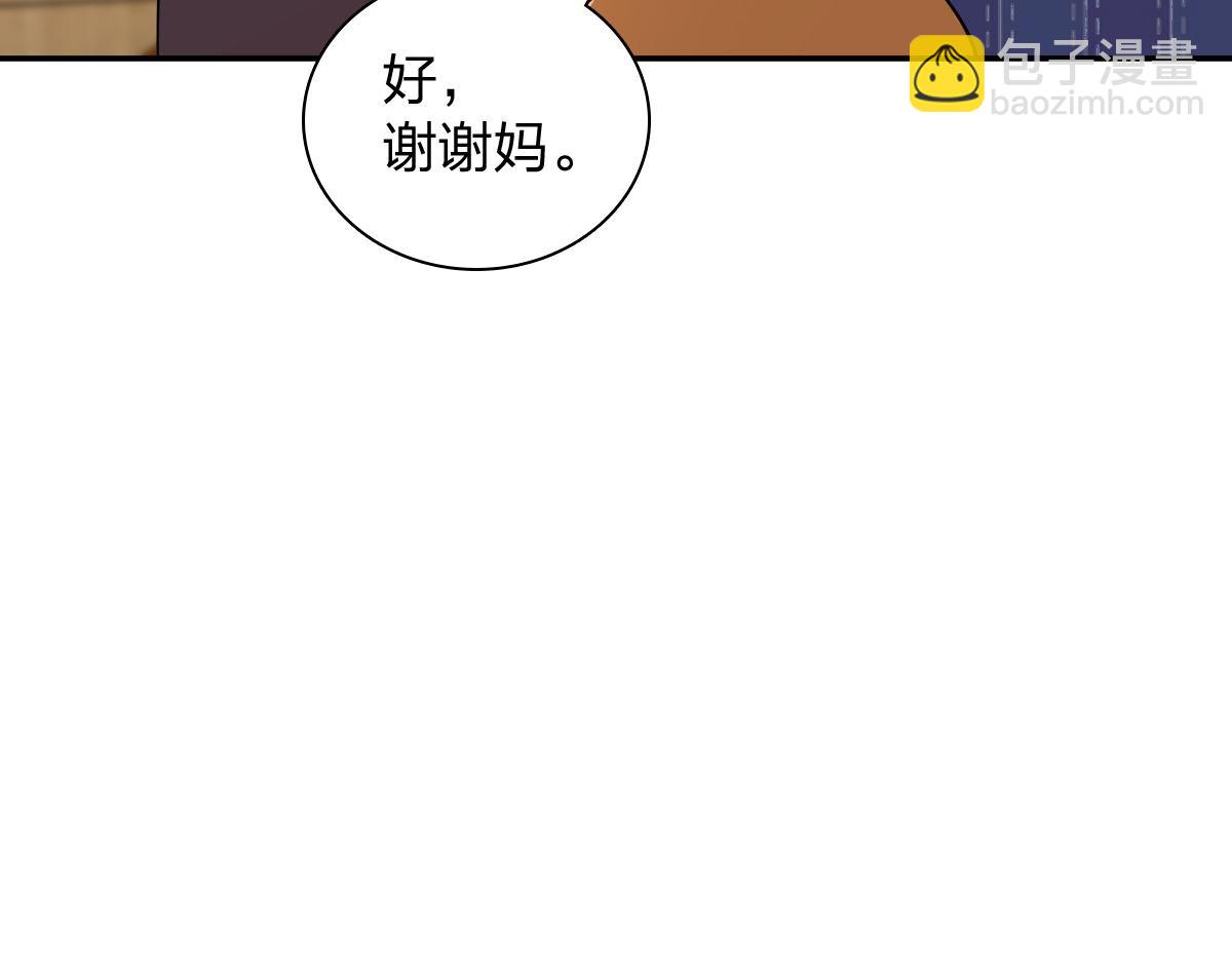 🍘我家老婆来自一千年前 332 第32页