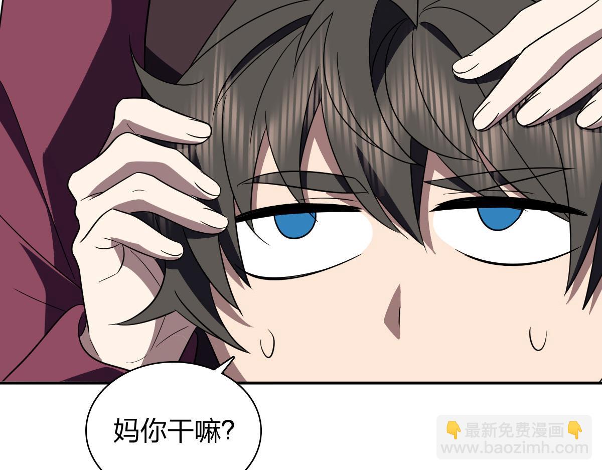 🍘我家老婆来自一千年前 332 第46页
